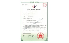 Patent for basement and its moisture-proof ventilation system