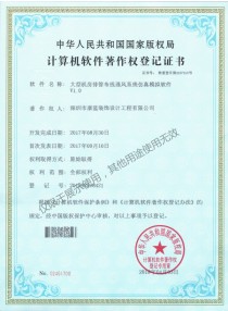 Simulation software for large-scale computer room duct wiring and ventilation system