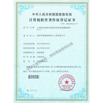 Simulation software for large-scale computer room duct wiring and ventilation system