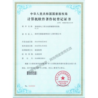 Intelligent weak current engineering automatic control management system