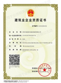 Building decoration engineering professional contracting level one