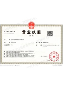Business License of Conran Construction Group
