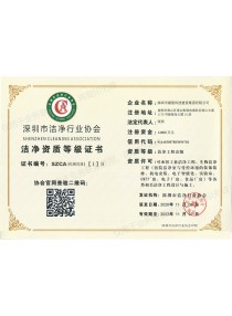 Class I qualification certificate for clean engineering