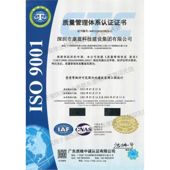 Quality Management System (ISO 9001) Certification