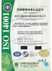 Environmental Management System (ISO 14001) Certification