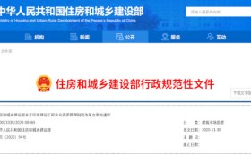 住房和城鄉(xiāng)建設(shè)部關(guān)于印發(fā) 建設(shè)工程企業(yè)資質(zhì)管理制度改革方案的通知