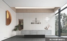 佛山融創(chuàng)半島壹號營銷中心