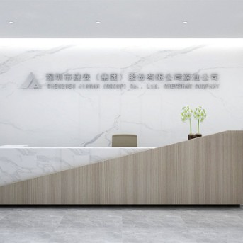 建安集團深汕公司辦公室設計