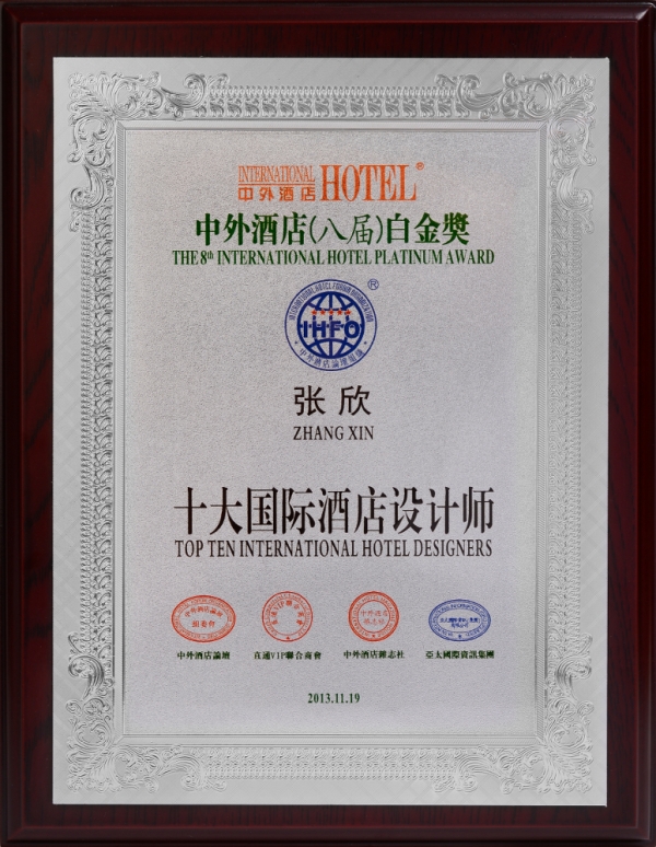 十大國(guó)際酒店設(shè)計(jì)師