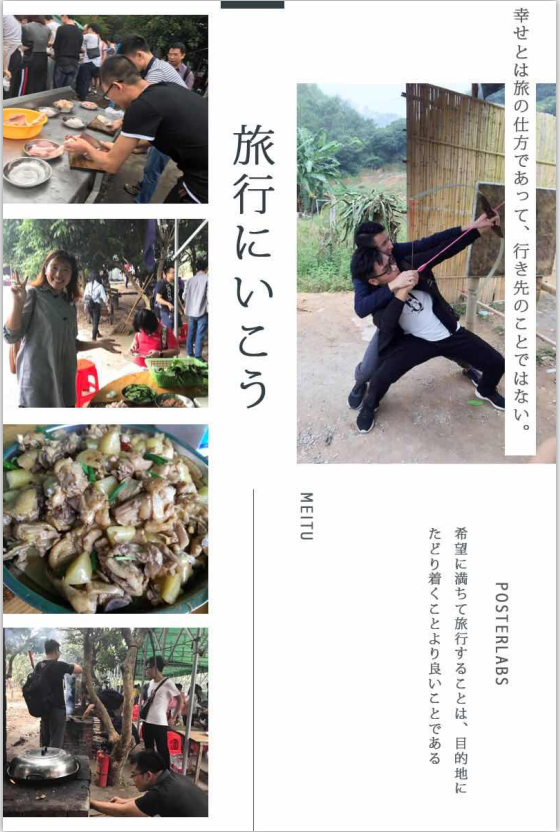 【康藍(lán)員工風(fēng)采】觀瀾九龍山生態(tài)園——戶外拓展活動2