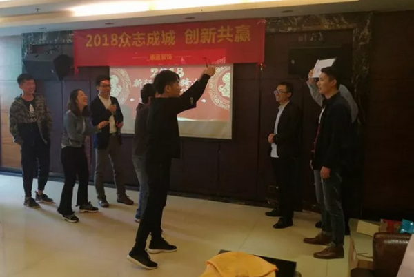 2018年康藍(lán)裝飾年會(huì)：眾志成城，創(chuàng)新共贏