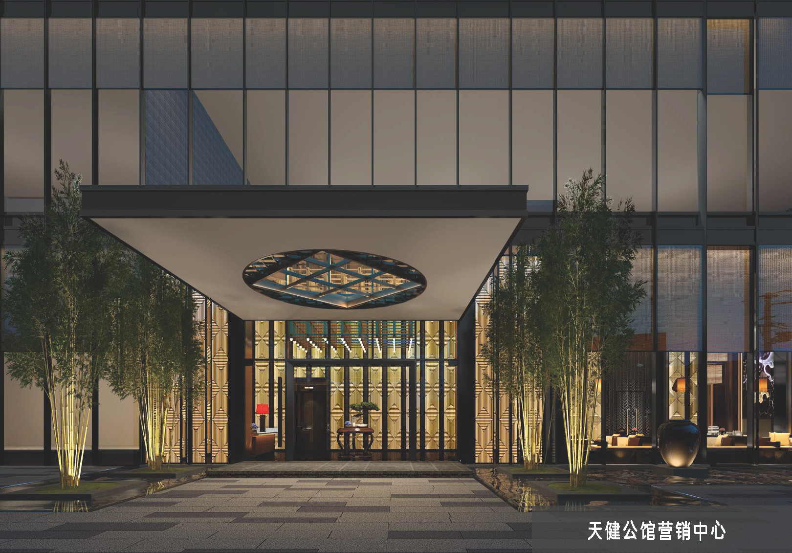 天健公館營(yíng)銷中心