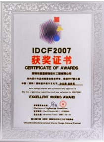 IDCF2007（辦公類）佳作獎