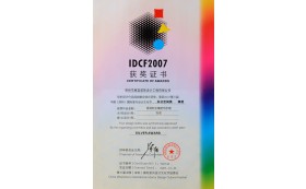IDCF2007（辦公類(lèi)）銀獎(jiǎng)