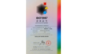 IDCF2007 商場(chǎng)展示類(lèi)佳作獎(jiǎng)