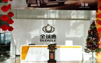 白銀馳辰帝豪4S店前臺(tái)