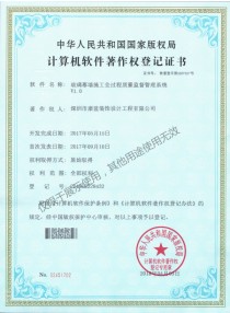 玻璃幕墻施工全過程質量監(jiān)督管理系統(tǒng)