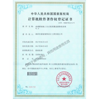 玻璃幕墻施工全過(guò)程質(zhì)量監(jiān)督管理系統(tǒng)