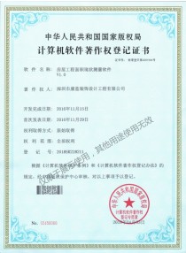 房屋工程面積現狀測量軟件