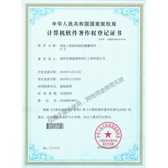 房屋工程面積現(xiàn)狀測(cè)量軟件