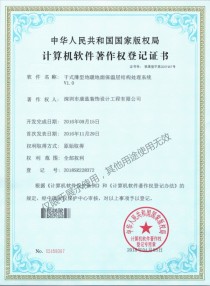 干式薄型地暖地面保溫層結構處理系統(tǒng)