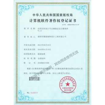 應(yīng)用空間設(shè)計節(jié)點輔助定位計算軟件