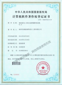 智能弱電工程自動控制管理系統(tǒng)