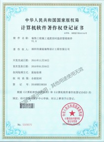 裝飾工程施工進度實時監(jiān)控管理軟件