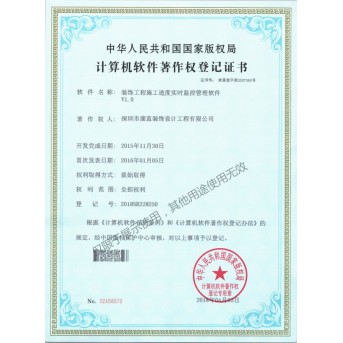 裝飾工程施工進(jìn)度實(shí)時(shí)監(jiān)控管理軟件