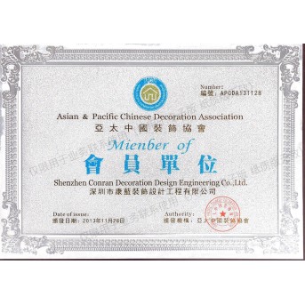 亞太中國(guó)裝飾協(xié)會(huì) 會(huì)員單位
