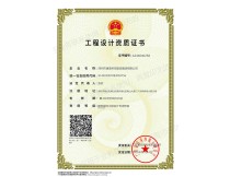 建筑裝飾工程設(shè)計專項甲級