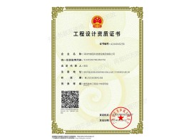 建筑裝飾工程設(shè)計專項(xiàng)甲級