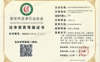 潔凈工程壹級資質(zhì)等級證書