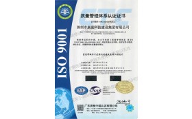質(zhì)量管理體系（ISO 9001）認(rèn)證