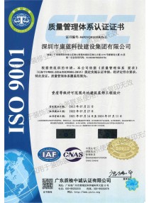 質量管理體系（ISO 9001）認證