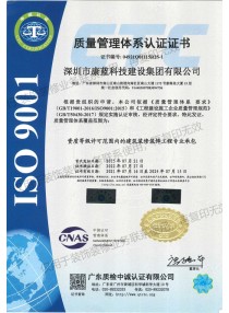 質量管理體系（ISO 9001）認證 (工程施工)
