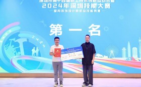 康藍(lán)設(shè)計院院長包輝榮獲2024深圳技能大賽室內(nèi)裝飾設(shè)計師職業(yè)技能賽第一名